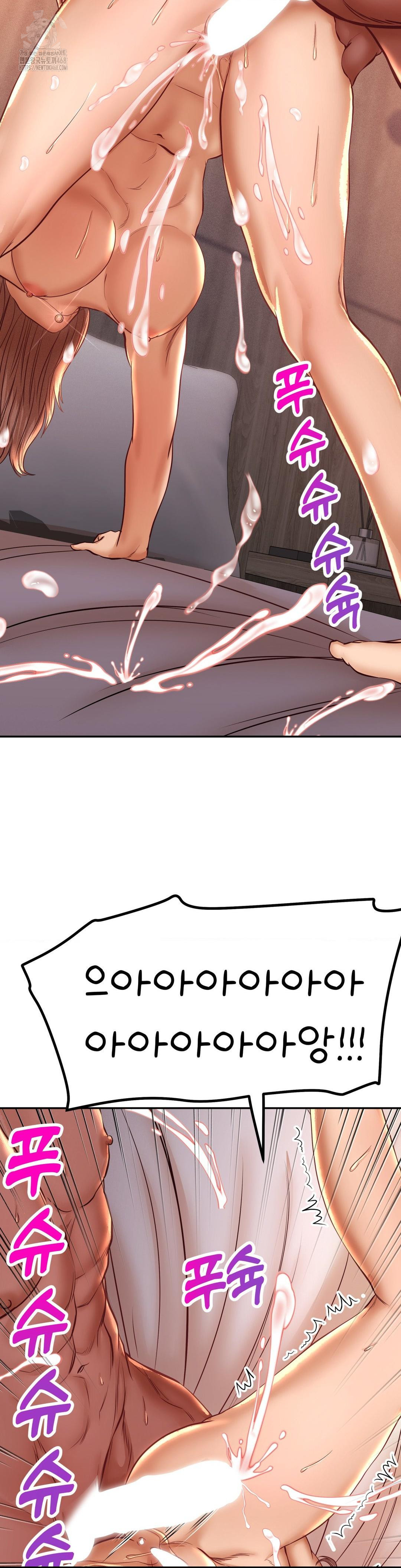 Could it Be True? Raw - Chapter 132 Page 8