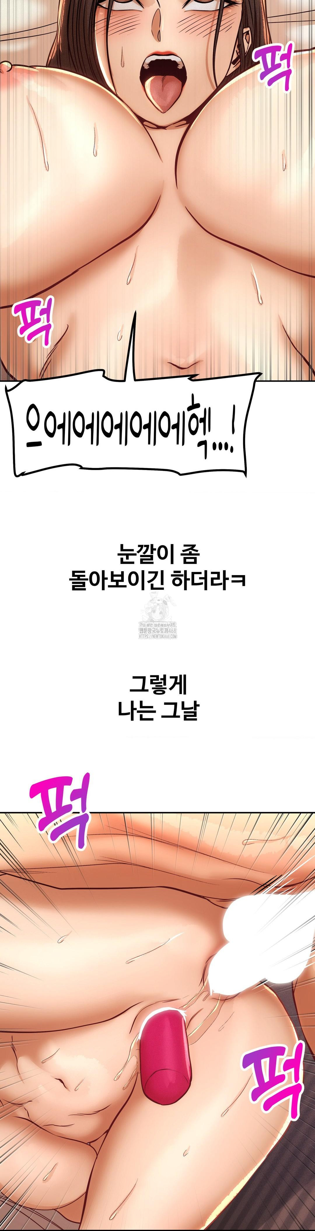 Could it Be True? Raw - Chapter 138 Page 8