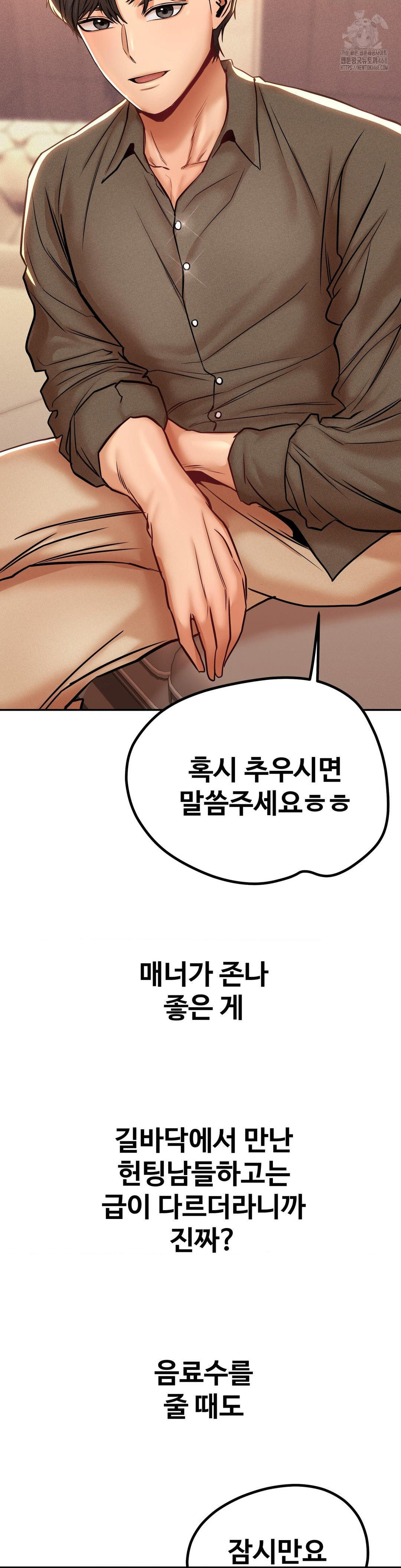 Could it Be True? Raw - Chapter 140 Page 2