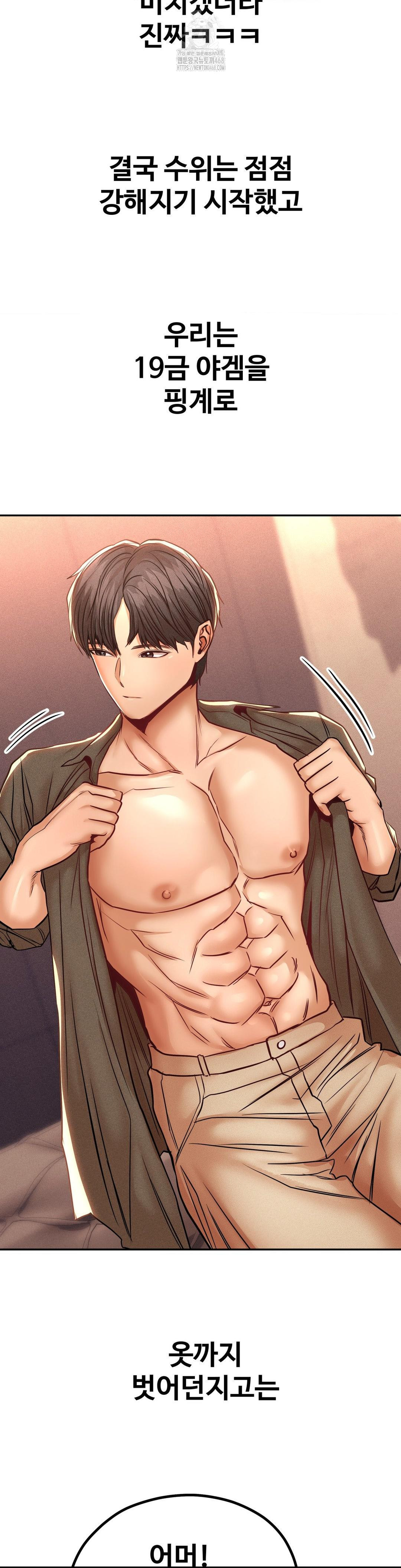 Could it Be True? Raw - Chapter 140 Page 9