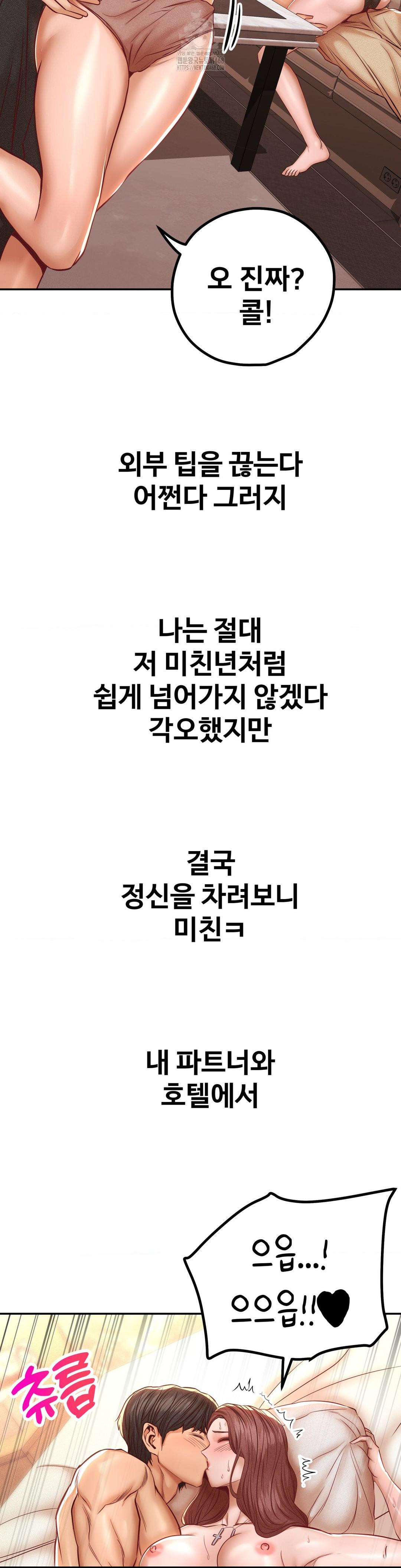 Could it Be True? Raw - Chapter 141 Page 10