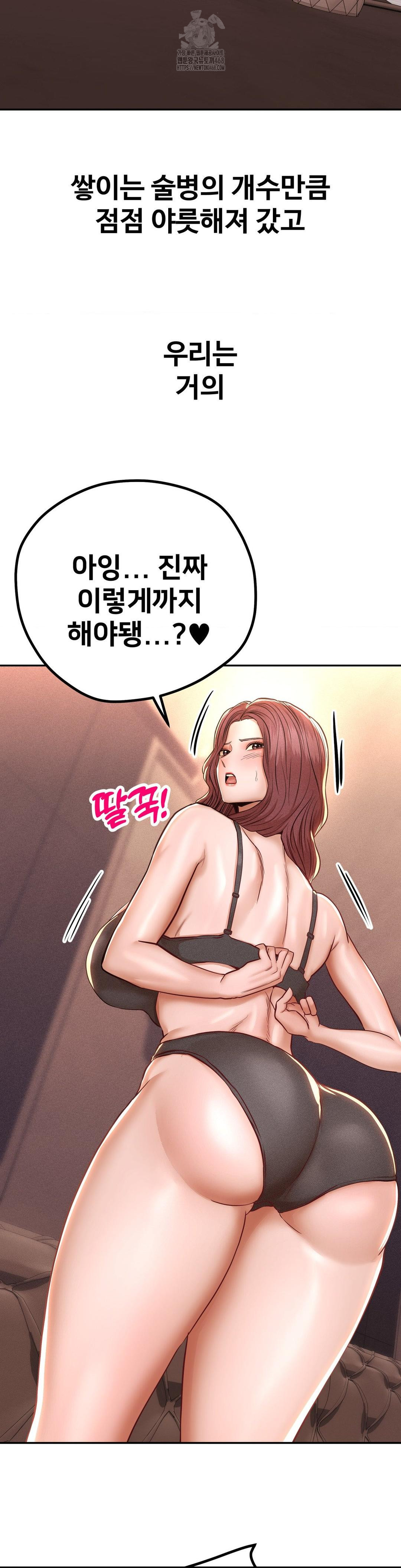 Could it Be True? Raw - Chapter 141 Page 2