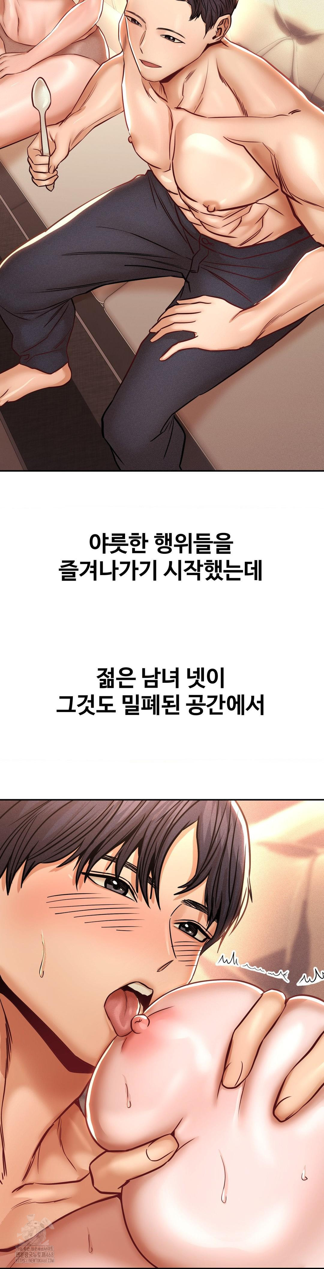 Could it Be True? Raw - Chapter 141 Page 4