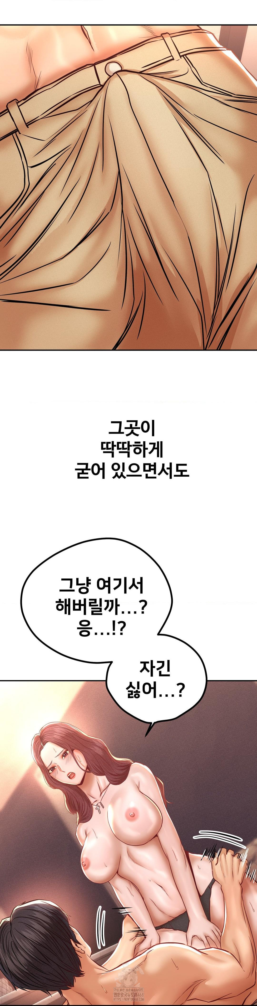 Could it Be True? Raw - Chapter 141 Page 7