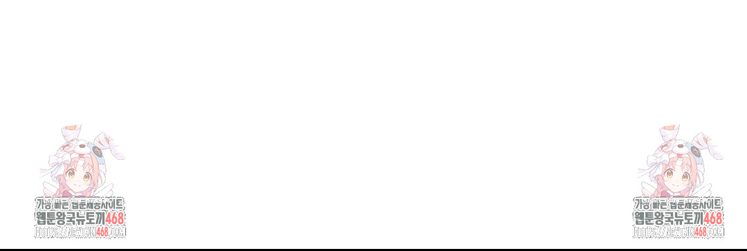 Could it Be True? Raw - Chapter 142 Page 13