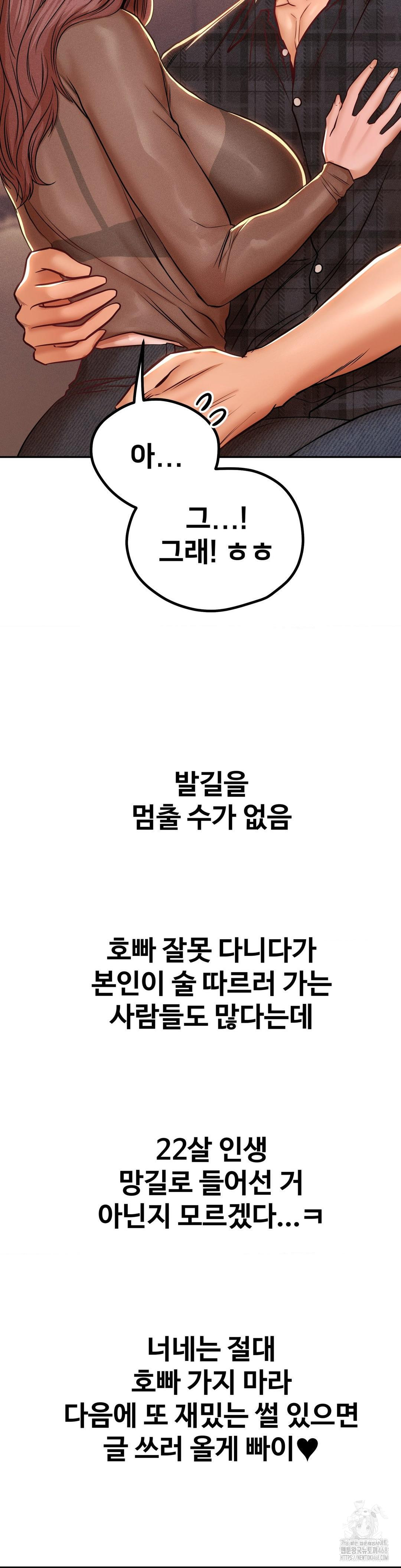 Could it Be True? Raw - Chapter 143 Page 12