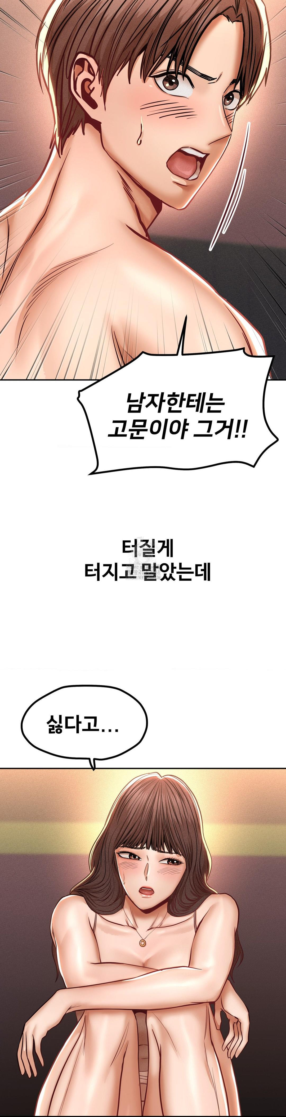 Could it Be True? Raw - Chapter 144 Page 11