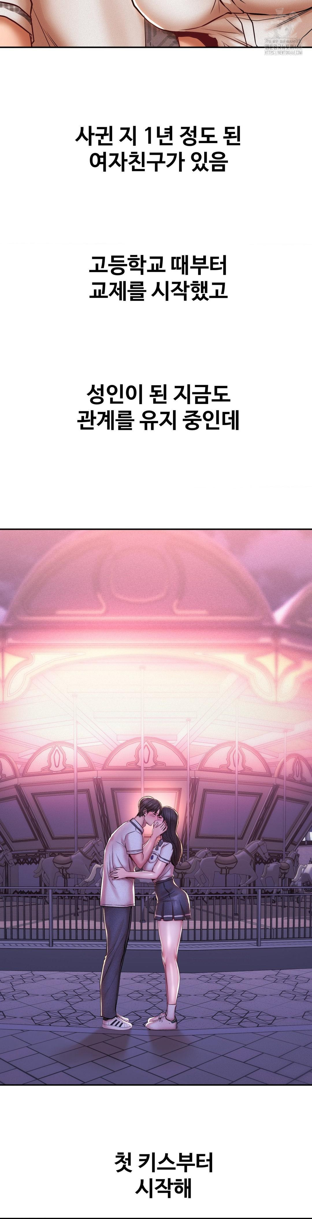 Could it Be True? Raw - Chapter 144 Page 3