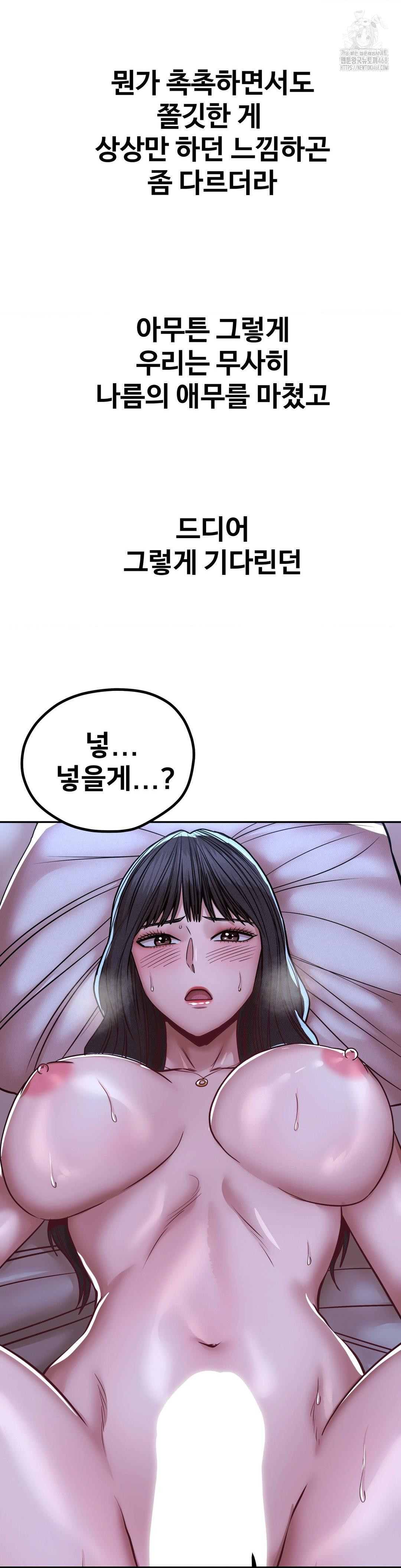 Could it Be True? Raw - Chapter 145 Page 12