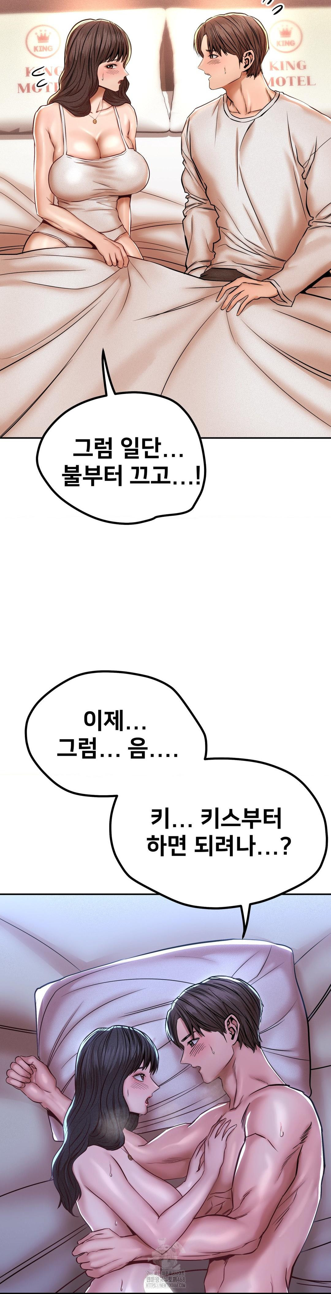 Could it Be True? Raw - Chapter 145 Page 3