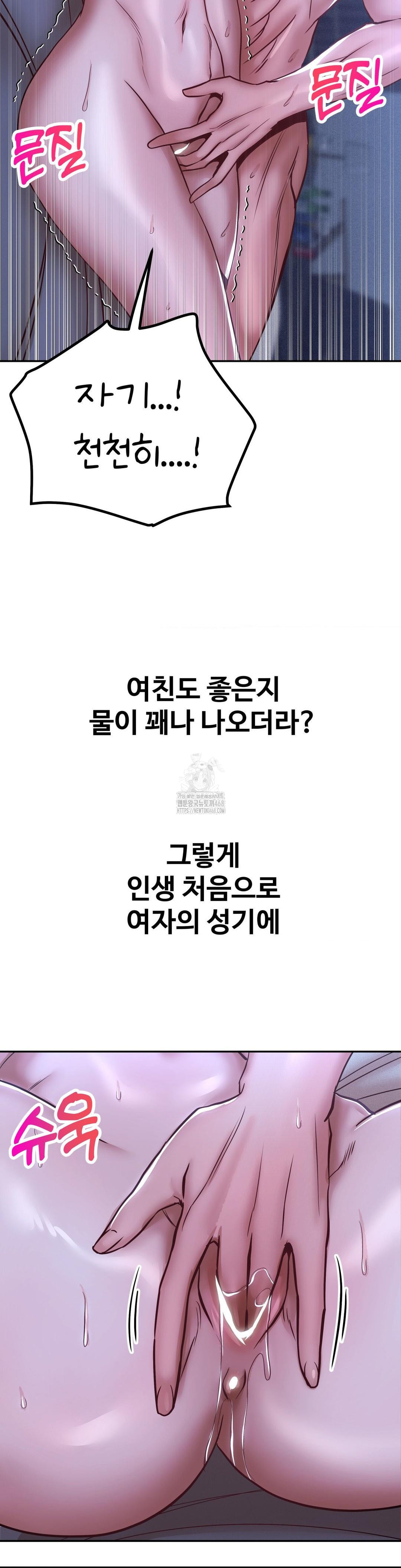 Could it Be True? Raw - Chapter 145 Page 8