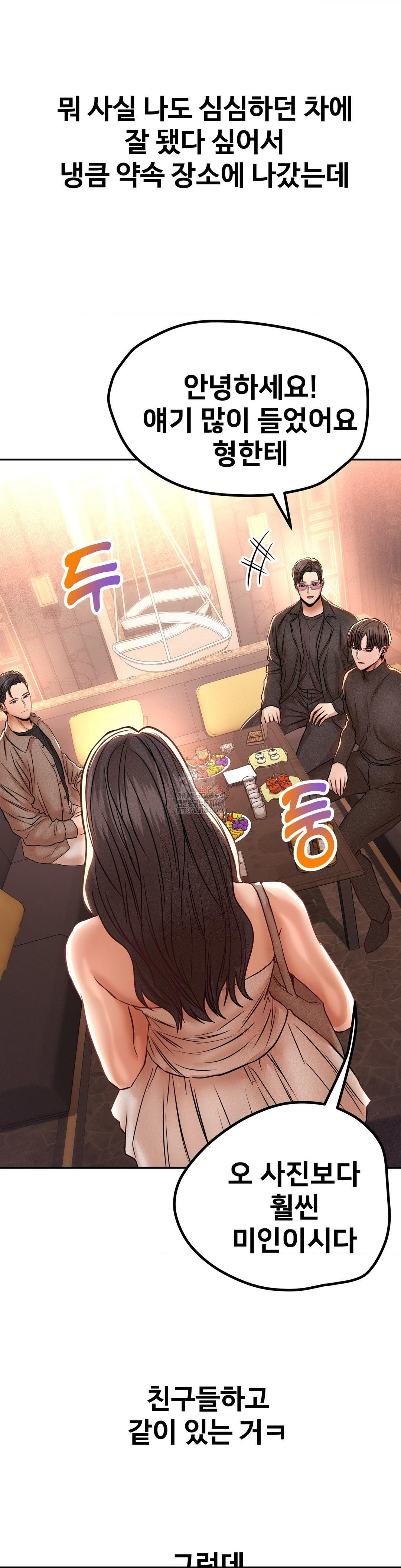 Could it Be True? Raw - Chapter 148 Page 7