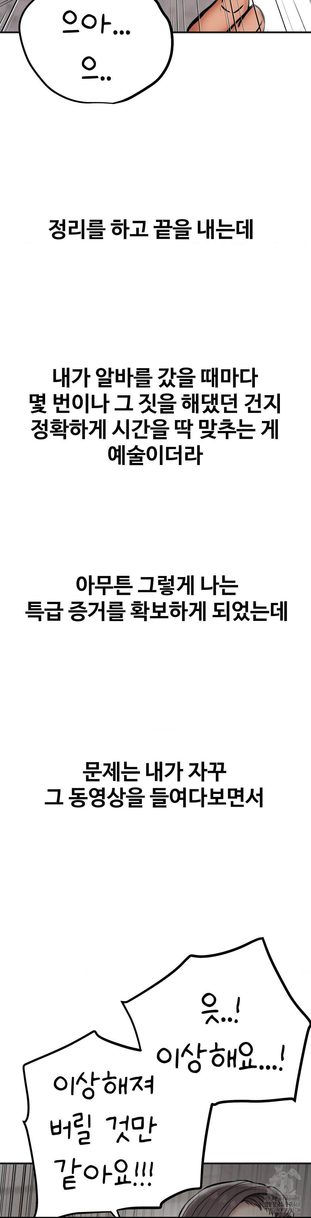 Could it Be True? Raw - Chapter 41 Page 11