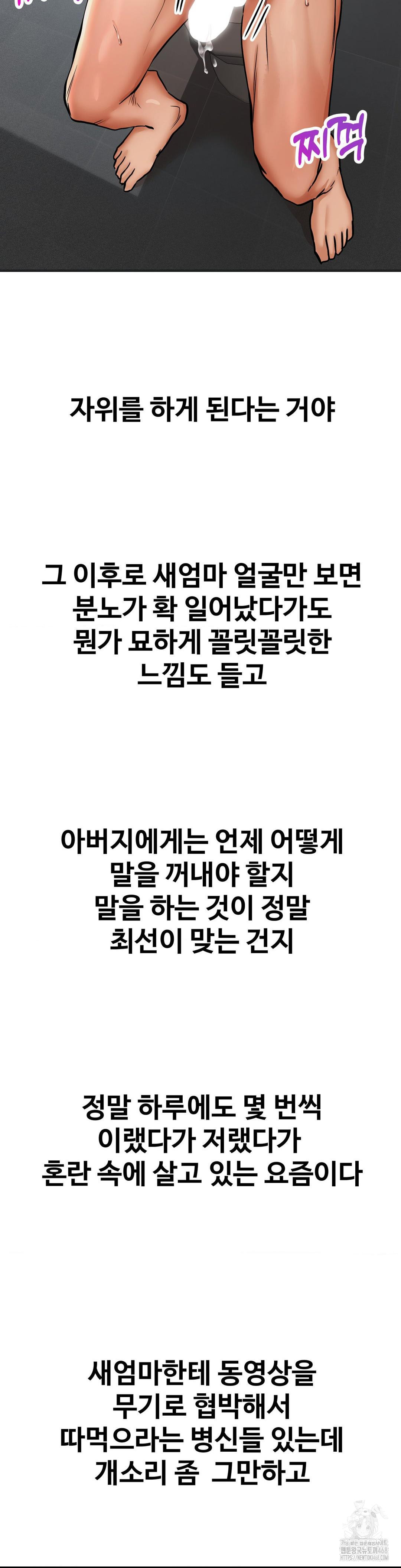 Could it Be True? Raw - Chapter 41 Page 13