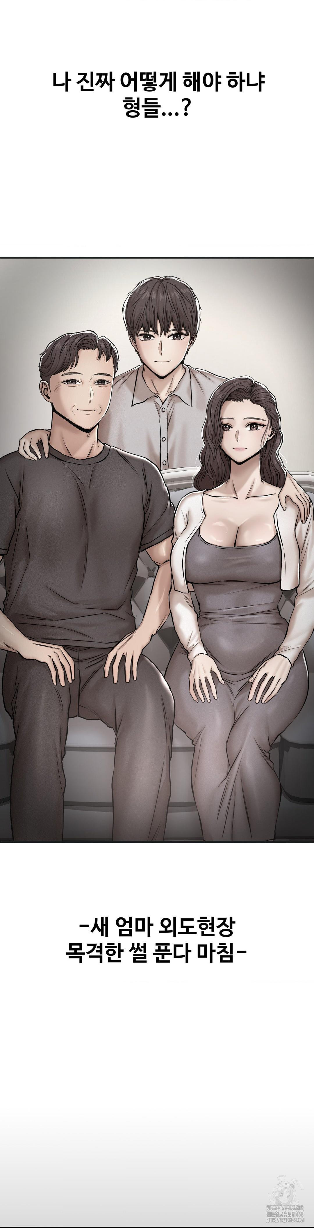 Could it Be True? Raw - Chapter 41 Page 14