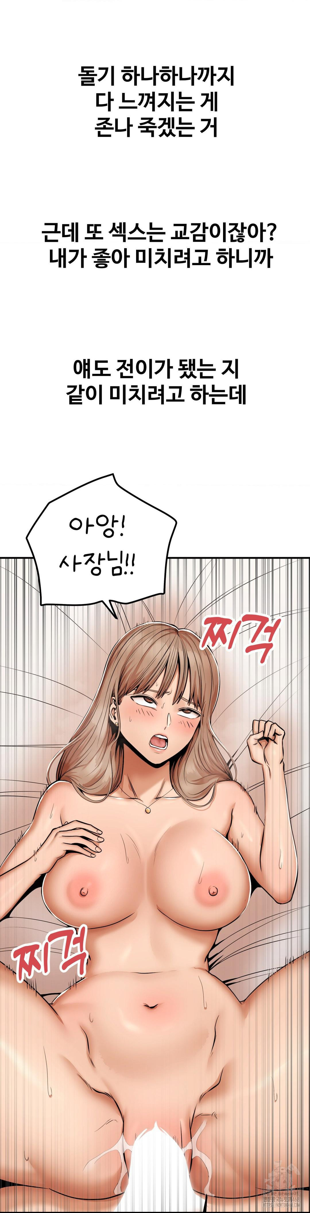 Could it Be True? Raw - Chapter 46 Page 13