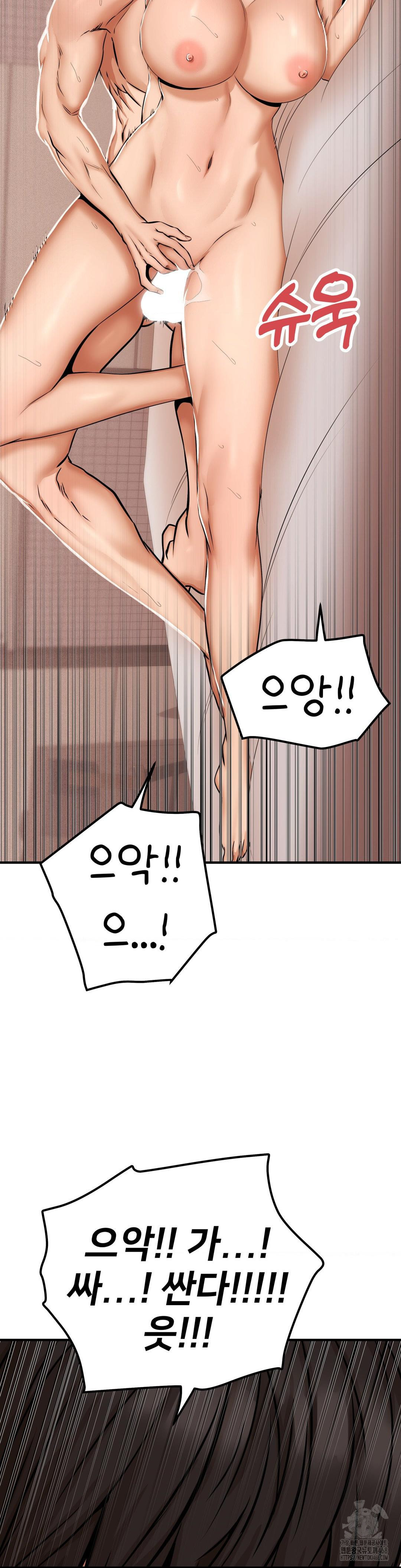 Could it Be True? Raw - Chapter 46 Page 7