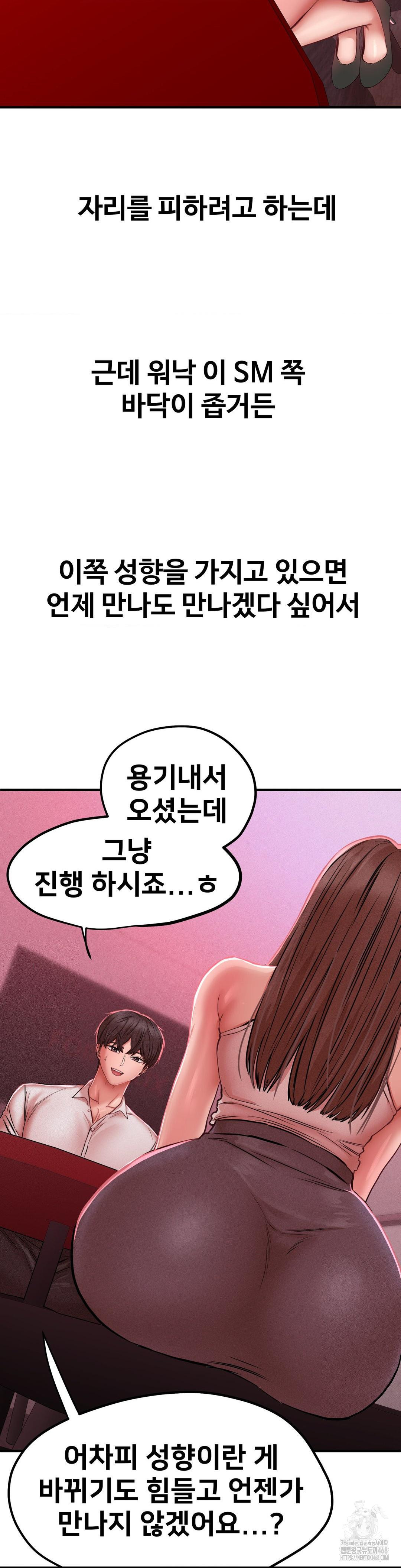 Could it Be True? Raw - Chapter 48 Page 4