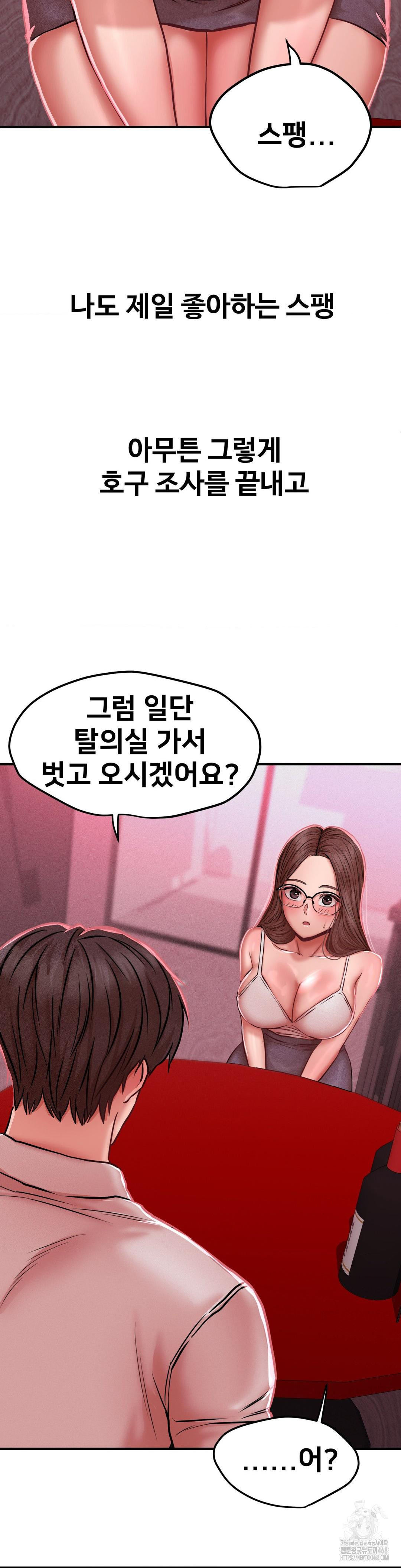 Could it Be True? Raw - Chapter 48 Page 7