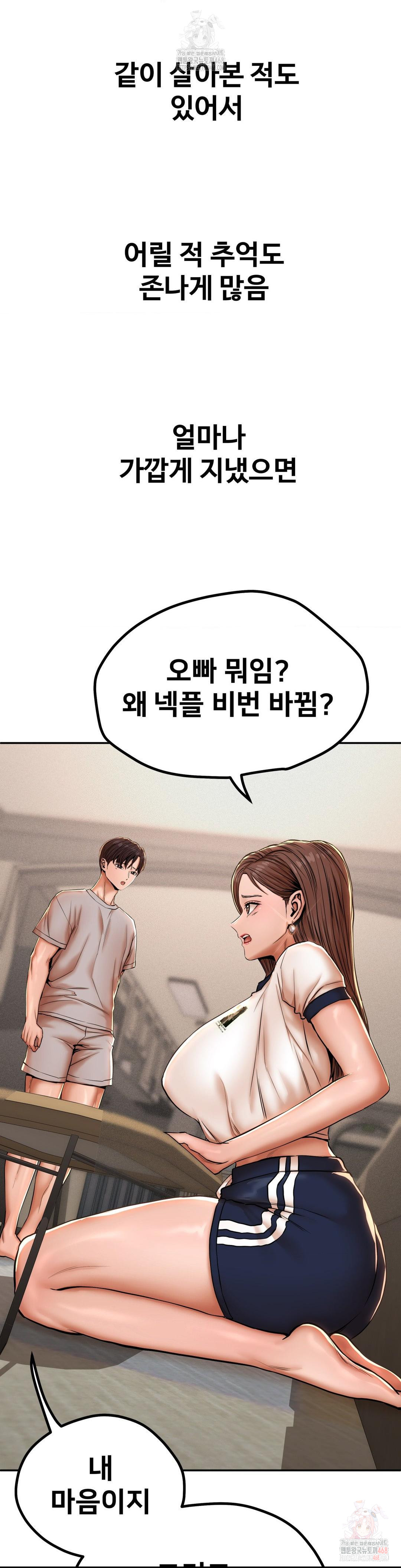 Could it Be True? Raw - Chapter 71 Page 4