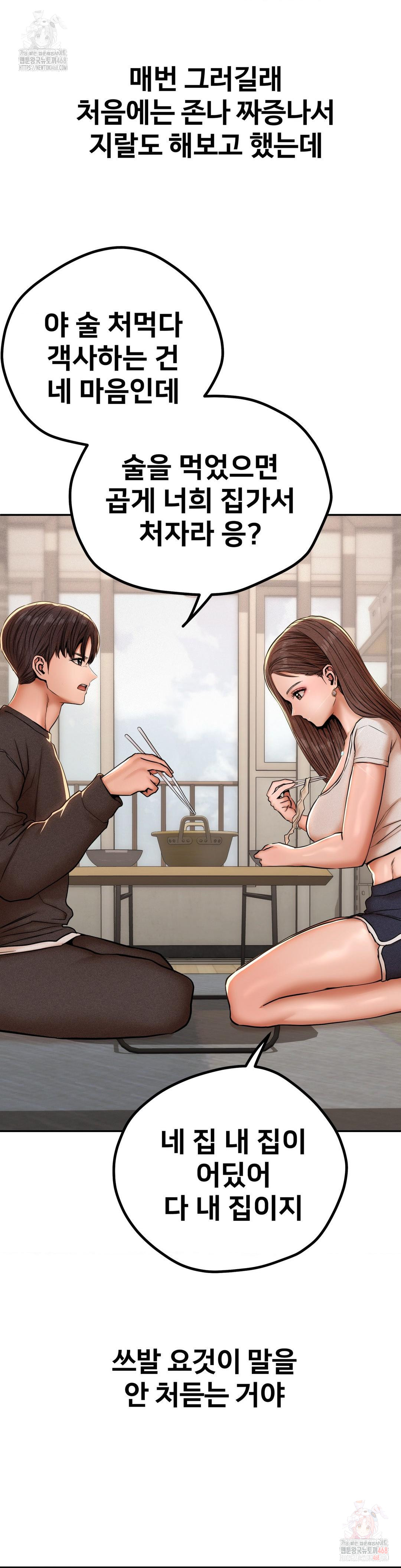 Could it Be True? Raw - Chapter 71 Page 9