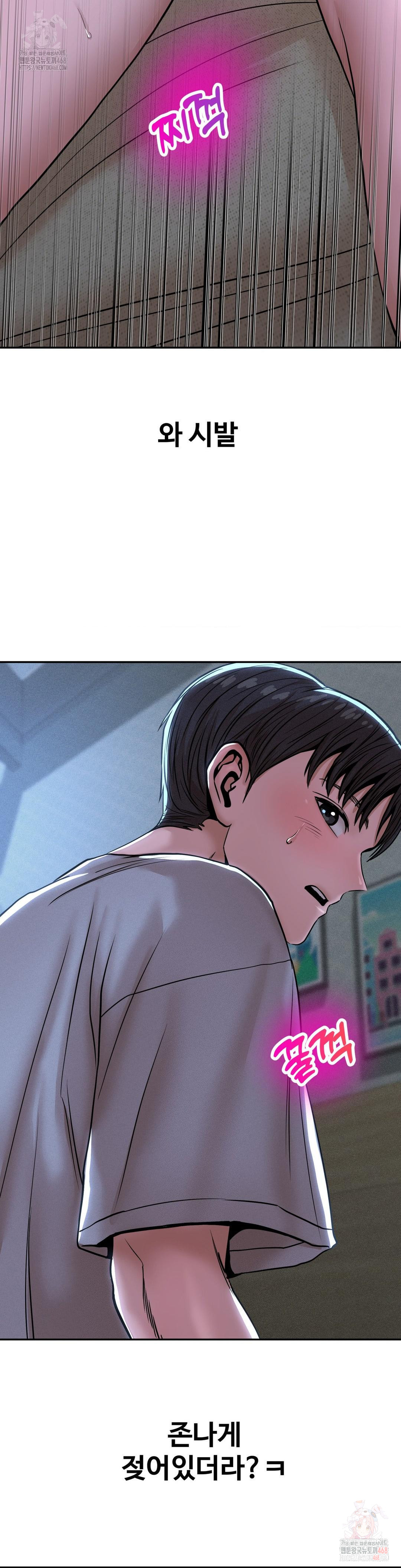 Could it Be True? Raw - Chapter 74 Page 11