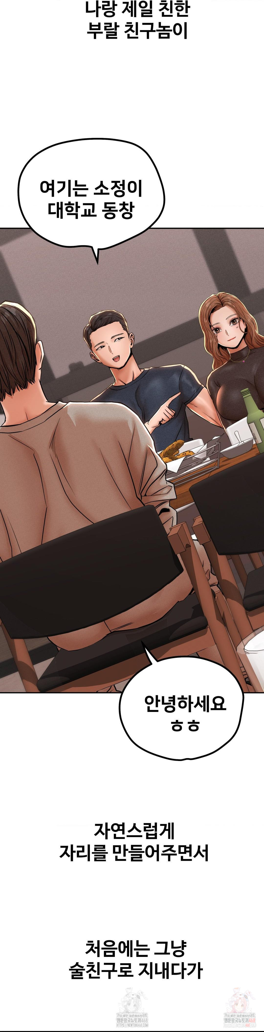 Could it Be True? Raw - Chapter 77 Page 3