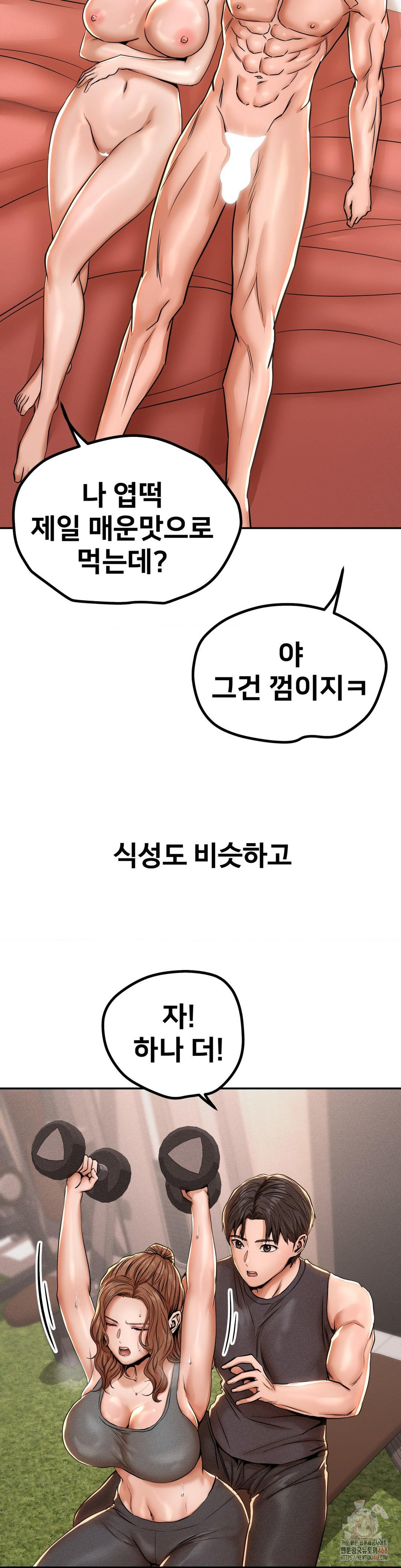 Could it Be True? Raw - Chapter 77 Page 6