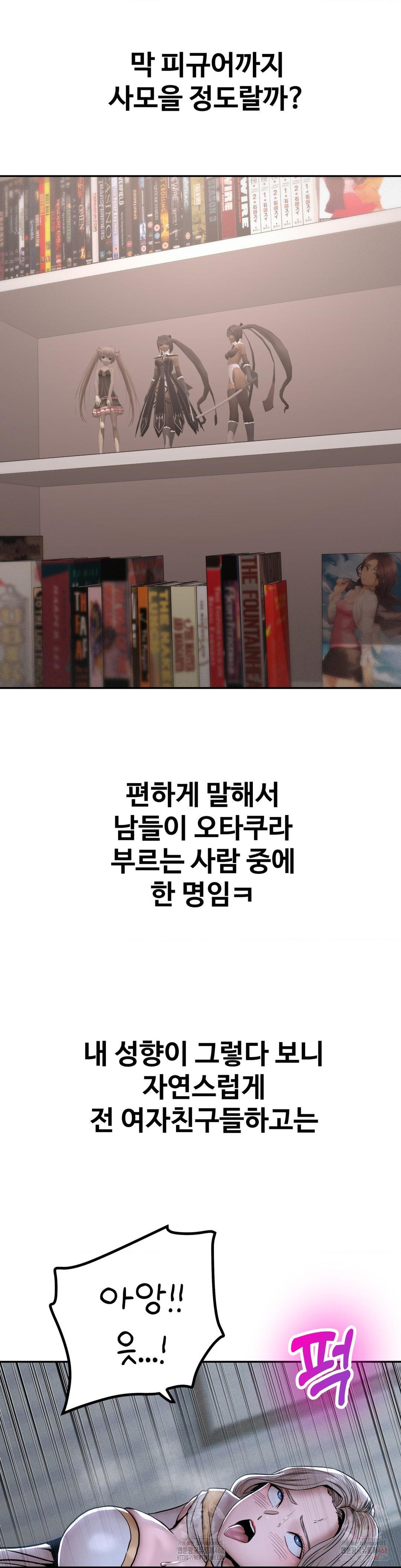 Could it Be True? Raw - Chapter 77 Page 8