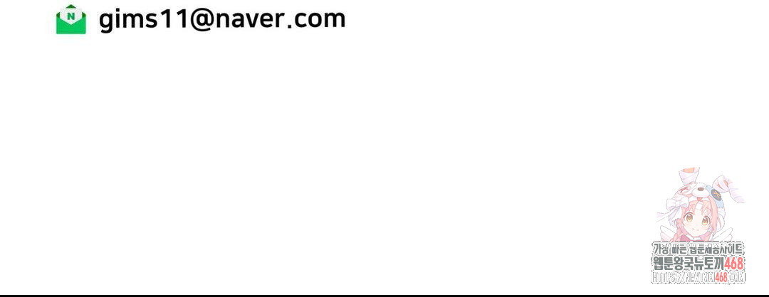 Could it Be True? Raw - Chapter 81 Page 11