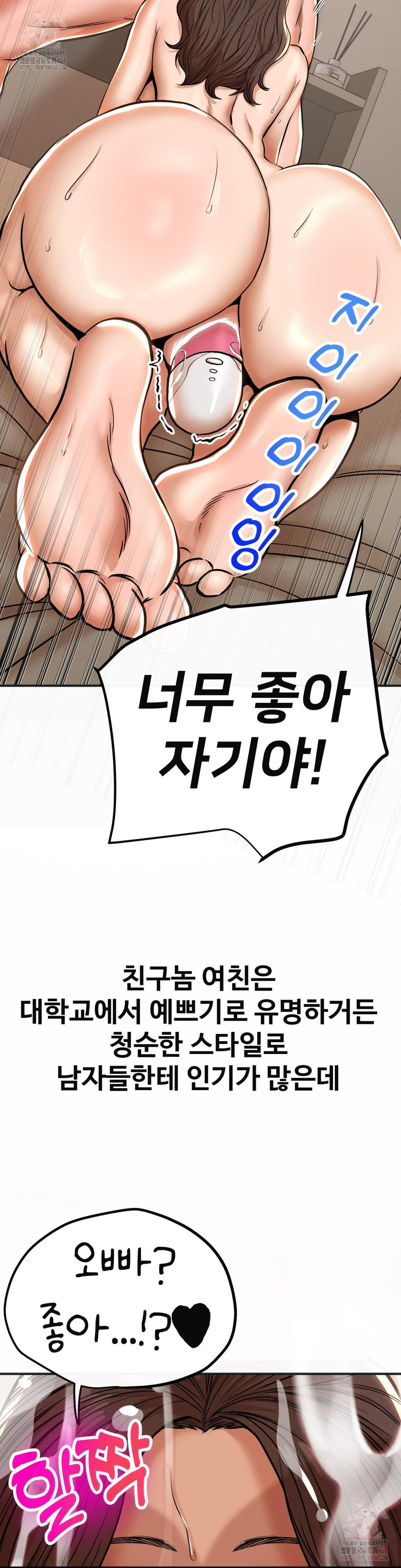 Could it Be True? Raw - Chapter 83 Page 5