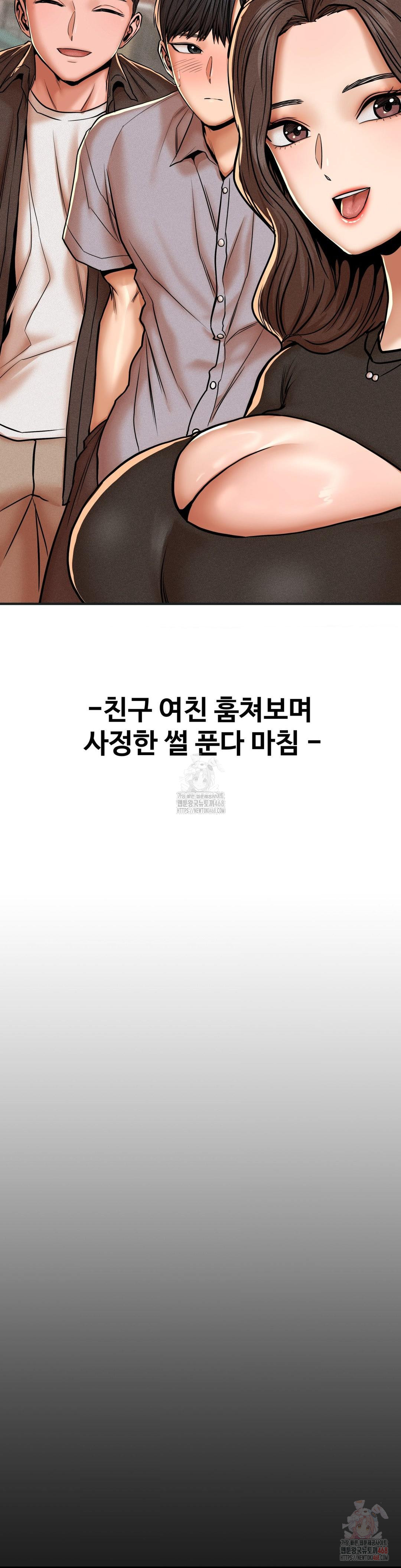 Could it Be True? Raw - Chapter 84 Page 13