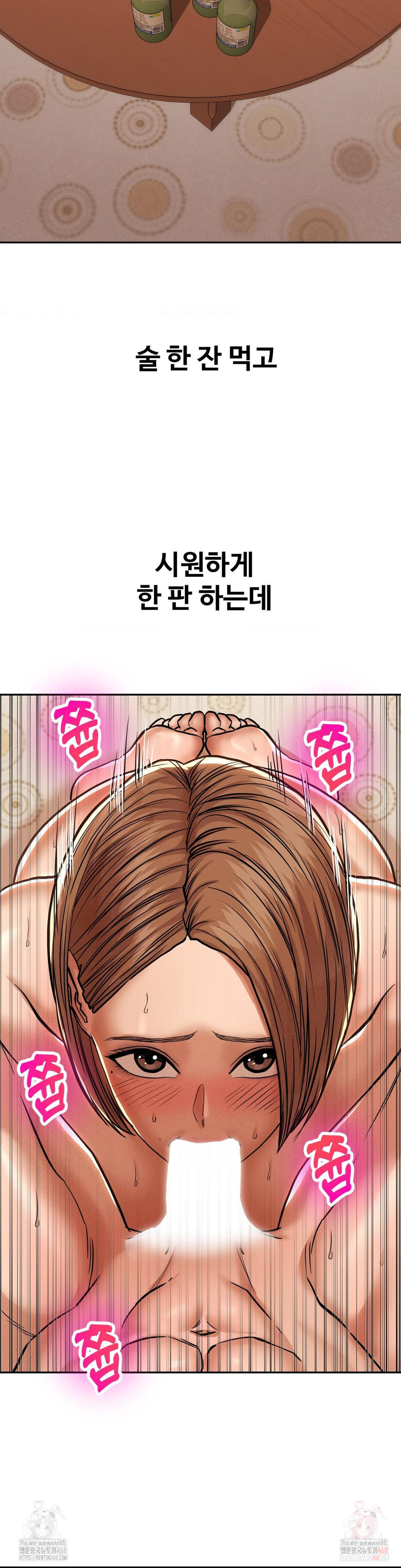 Could it Be True? Raw - Chapter 85 Page 11