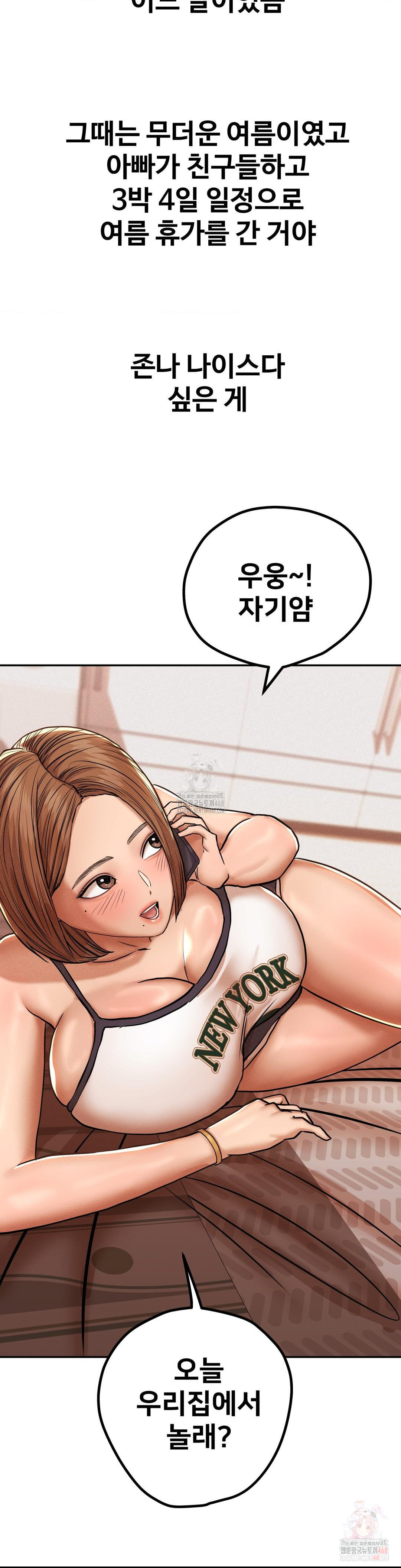 Could it Be True? Raw - Chapter 85 Page 6