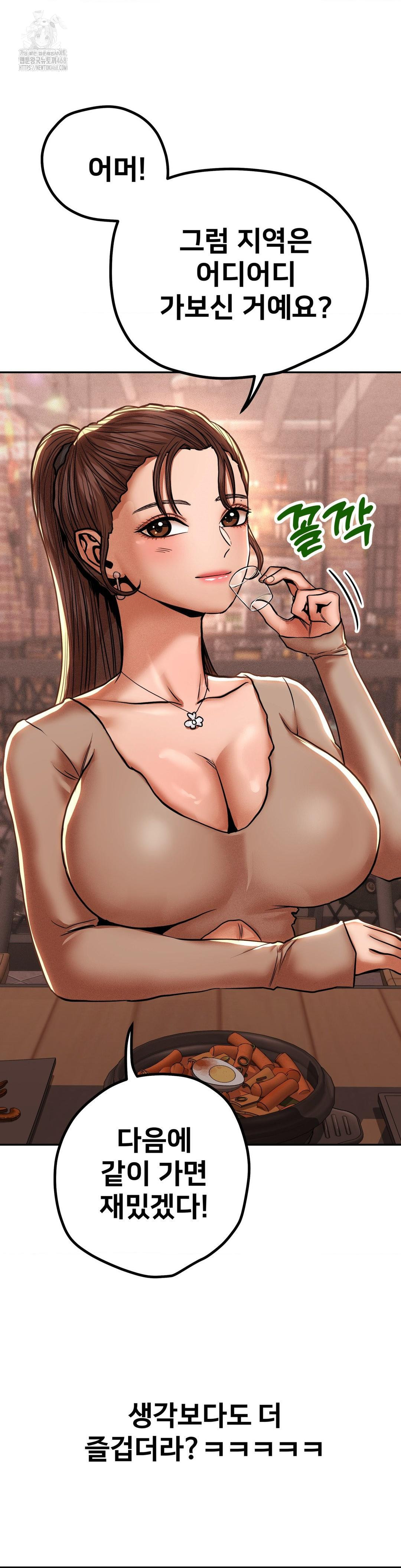 Could it Be True? Raw - Chapter 88 Page 6