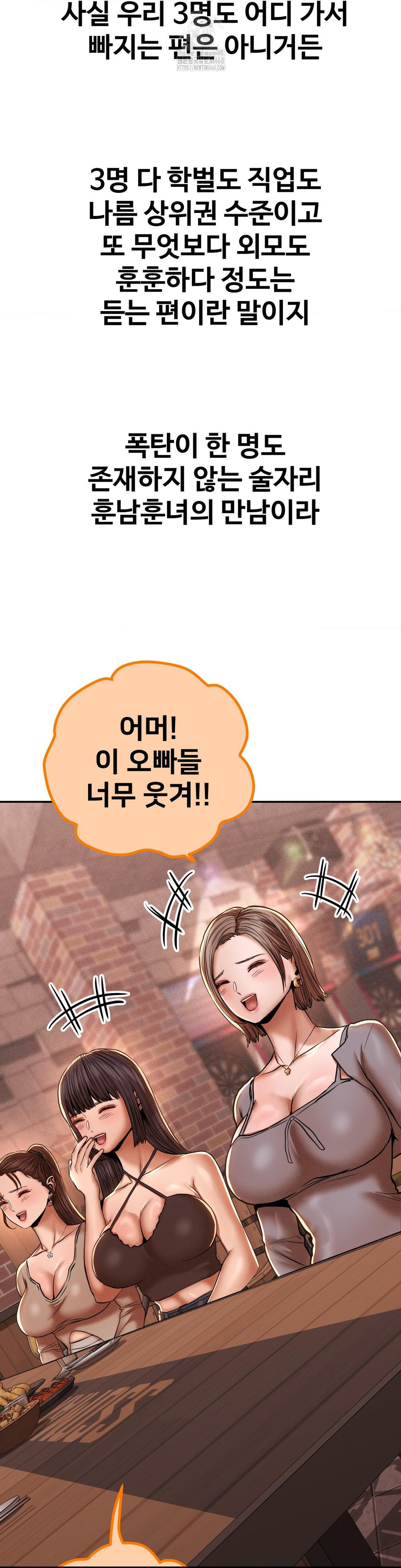 Could it Be True? Raw - Chapter 88 Page 7