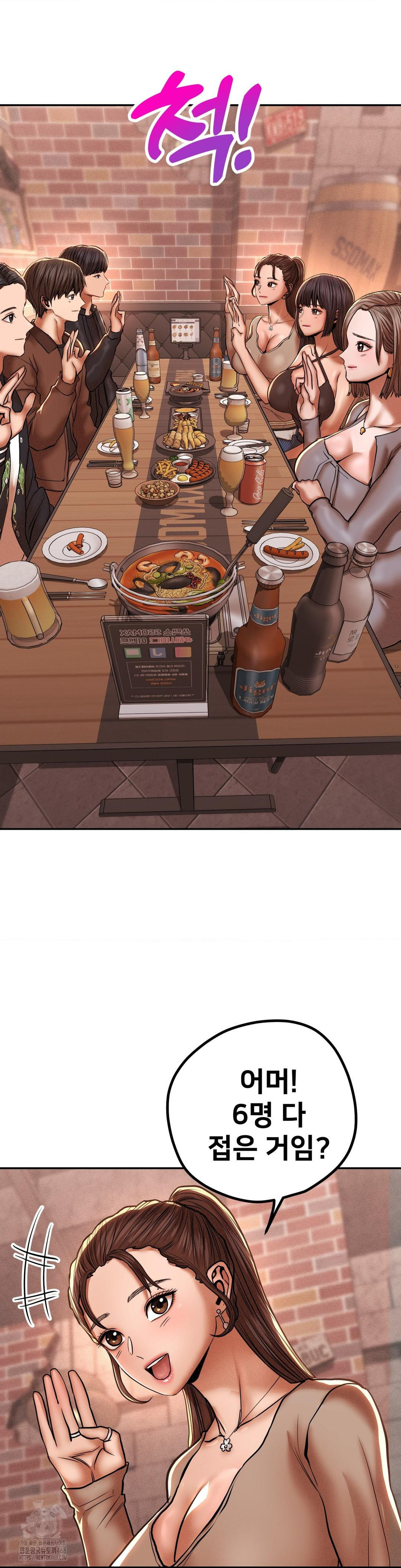 Could it Be True? Raw - Chapter 88 Page 9