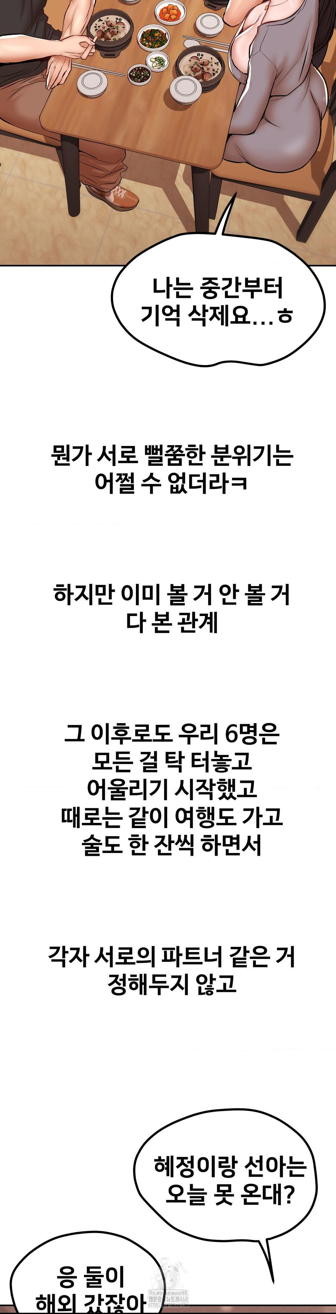 Could it Be True? Raw - Chapter 91 Page 13