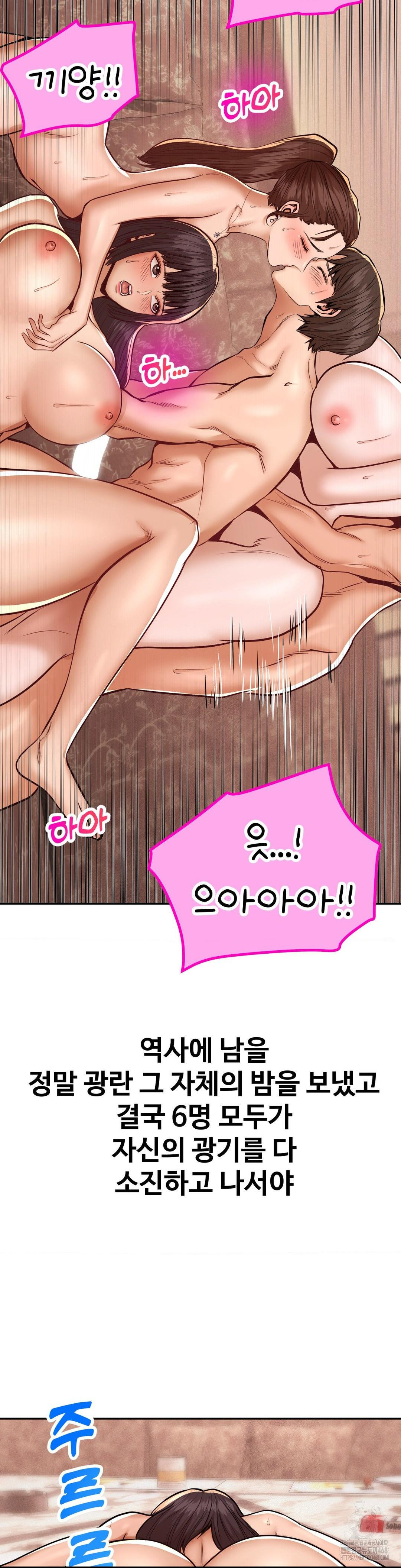 Could it Be True? Raw - Chapter 91 Page 9