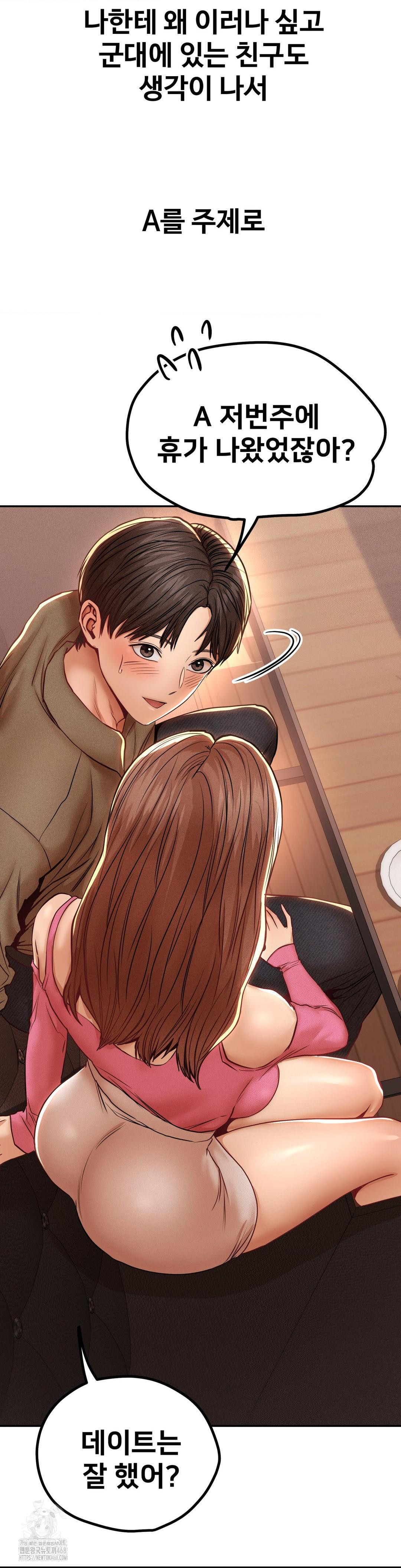 Could it Be True? Raw - Chapter 97 Page 6