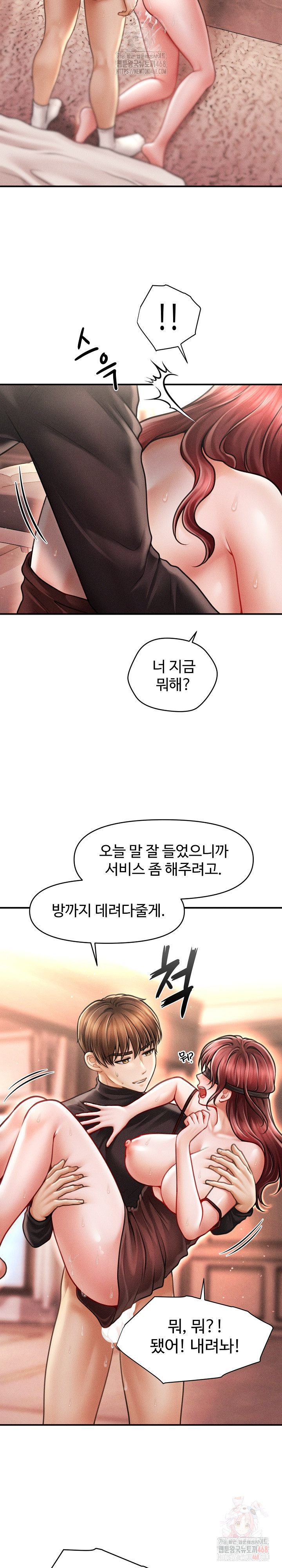 The Chairman’s Secret Son Raw - Chapter 18 Page 18