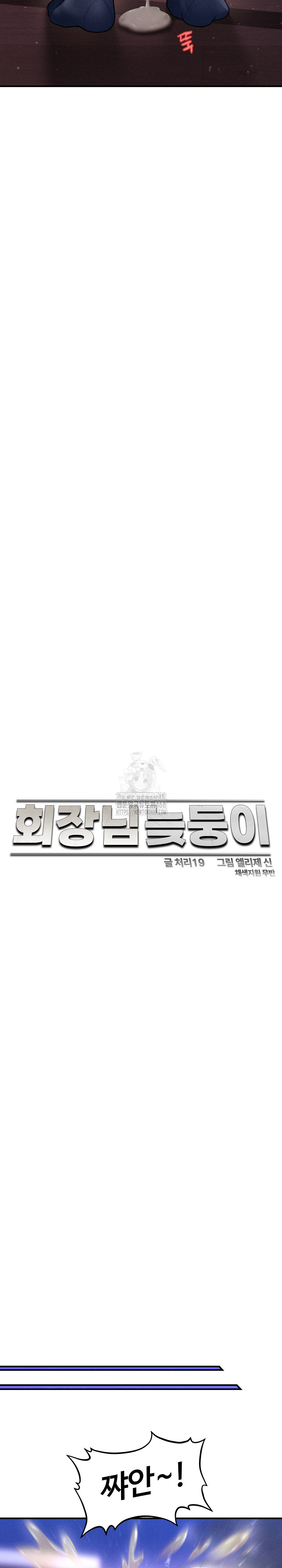 The Chairman’s Secret Son Raw - Chapter 23 Page 20