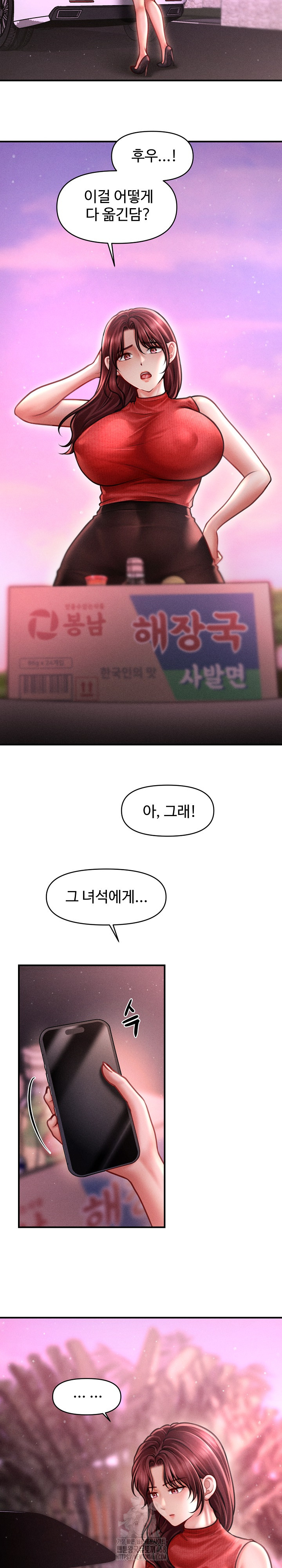 The Chairman’s Secret Son Raw - Chapter 23 Page 6