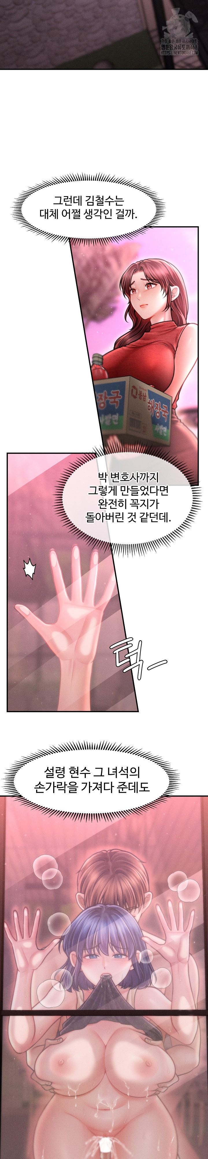 The Chairman’s Secret Son Raw - Chapter 23 Page 8