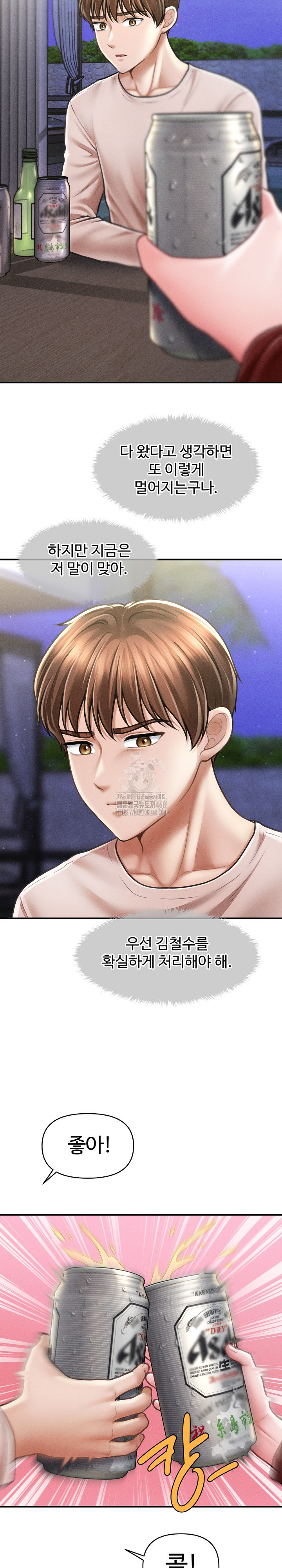 The Chairman’s Secret Son Raw - Chapter 24 Page 23