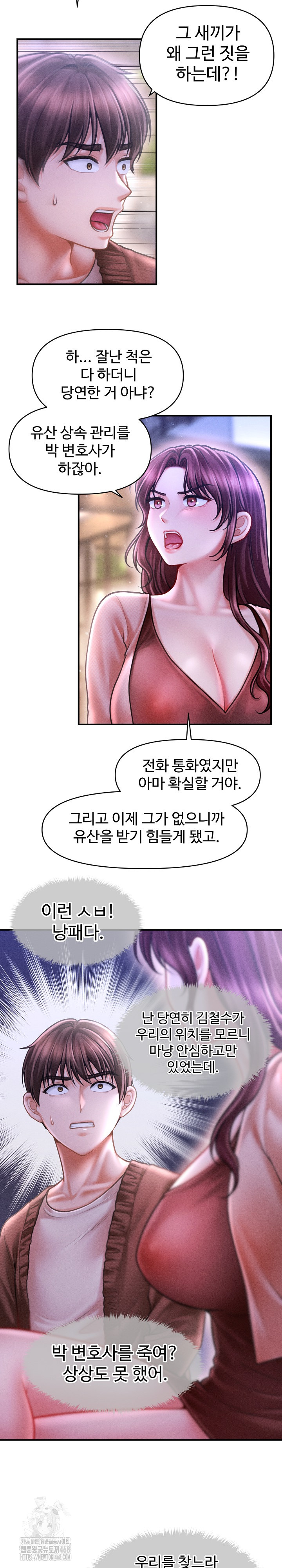 The Chairman’s Secret Son Raw - Chapter 24 Page 3