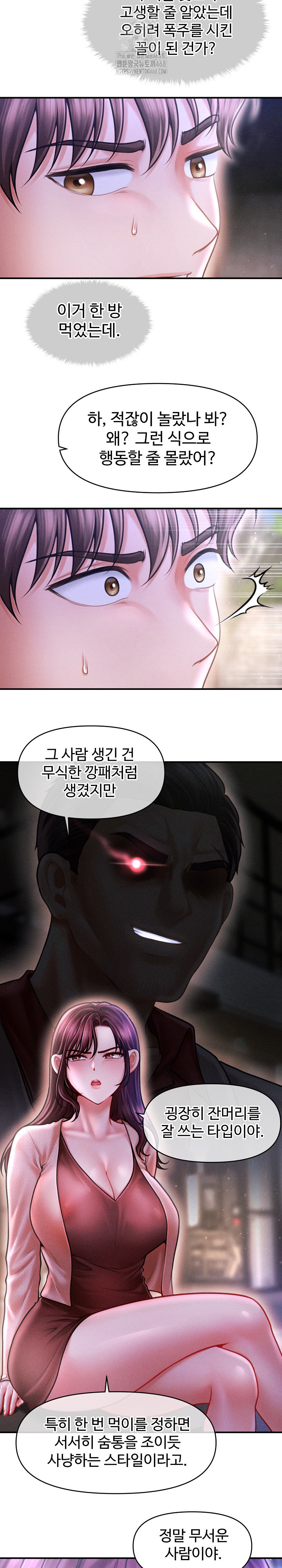 The Chairman’s Secret Son Raw - Chapter 24 Page 4