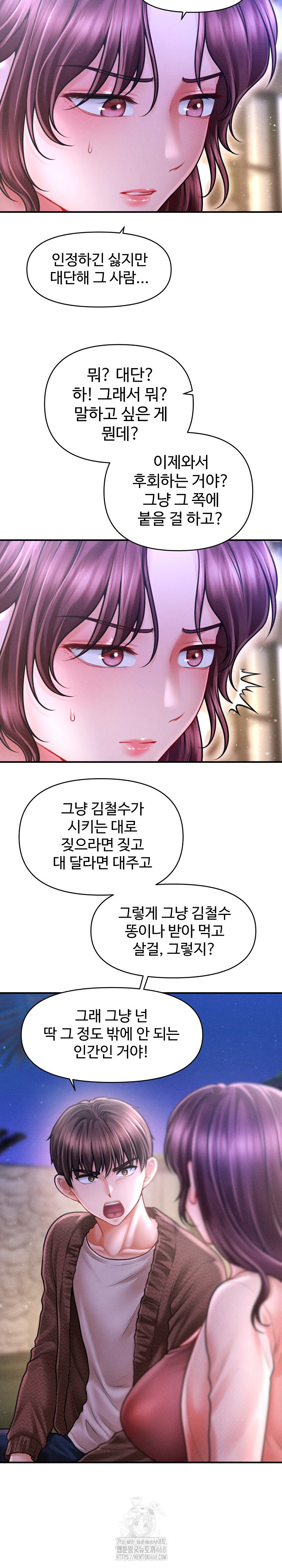 The Chairman’s Secret Son Raw - Chapter 24 Page 5