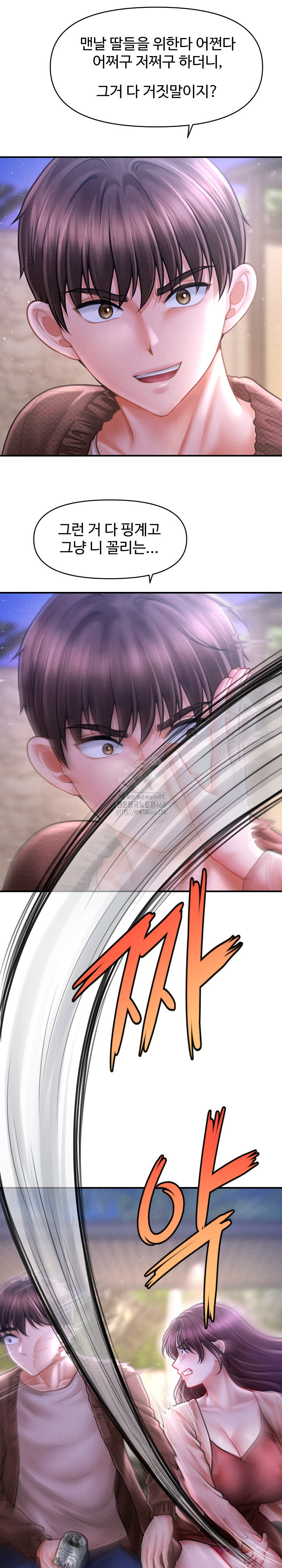 The Chairman’s Secret Son Raw - Chapter 24 Page 6