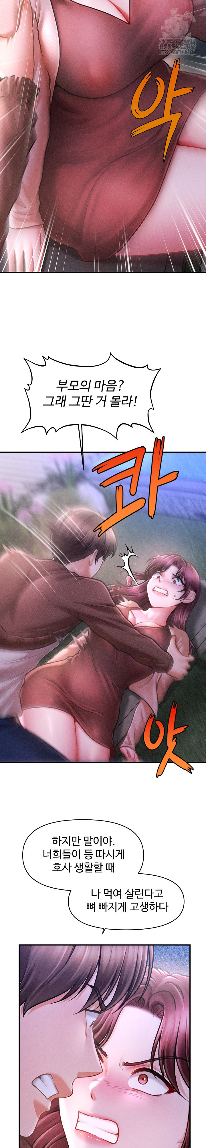 The Chairman’s Secret Son Raw - Chapter 24 Page 8